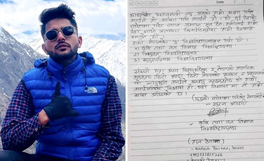 प्रधानमन्त्रीलाई नेपाल फर्काइदिन आग्रह गर्दै इजरायलबाट विद्यार्थीको पत्र
